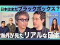 日本はまだブラックボックス？XU海外コンテンツの会議を大公開〜日本と世界を繋ぐグローバルメディアに！オーストリアのタバコ工場のエコシステムとは？日本企業のグローバルの挑戦を応援するコンテンツ会議
