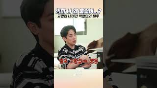 옆집 부부 서현철 정재은 대표 영상 썸네일
