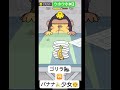 猫に見つかるな Shorts Shortvideo 925 ゴリラとバナナ少女 おすすめ Usaya 猫に見つかるな Shorts Shortvideo 925 ゴリラとバナナ少女 おすすめ Usaya