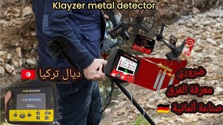 😱😱هل صحيح ان كاشف المعادن كلايزر هو!!!!؟؟  🧐😰klayzer metal detector is it grandgeo