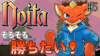 【Noita】俺はこのゲームをクリア出来るのだろうか……【ケモノVtuber】
