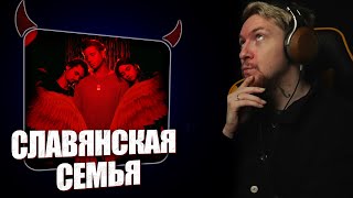 НЮБЕРГ слушает Playingtheangel x Leraiie x Chudnevets - Привыкаю