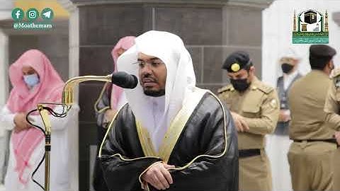 تلاوة فضيلة الشيخ د.#ياسر_الدوسري من صلاة المغرب 13 محرم 1442هـ.