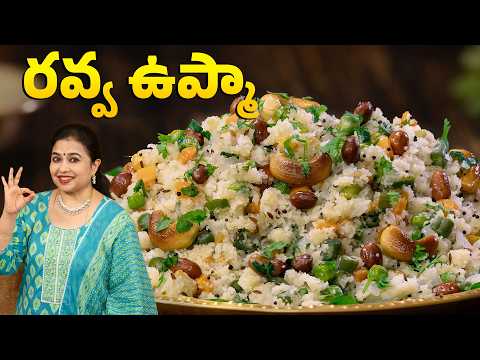 రవ్వ ఉప్మా | Rava Upma | Healthy Breakfast | Vegetable Upma That Tastes Like a Restaurant Dish