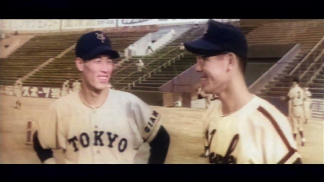 プロ野球 カラー版 1959年 オールスターゲーム プロ野球 スポーツ秘話 オールスター スターウォーズ 天然色 Film