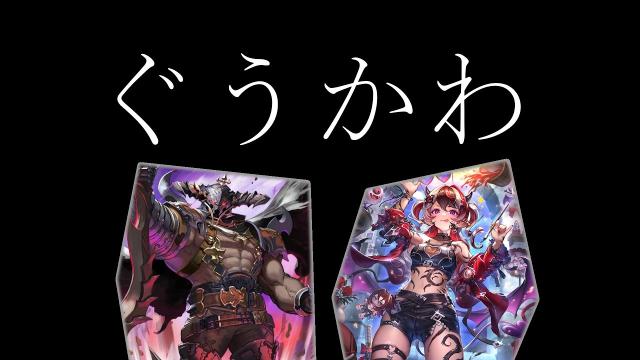 ぐう かわ と は