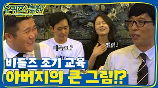 YOU QUIZ ON THE BLOCK 7년 째 연애 중 커플 상금 획득♥ 180912 EP.3