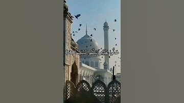 إِنَّ اللَّهَ وَمَلَائِكَتَهُ يُصَلُّونَ عَلَى النَّبِيِّ || سورة الأحزاب || علي جابر