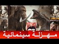 مهزلة سينمائية مناقشة فيلم اوسكار عودة الماموث 