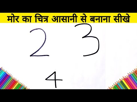 मोर का चित्र आसानी से बनाना सीखे // how to cute Peacock from 234 number step by step Easy Drawing