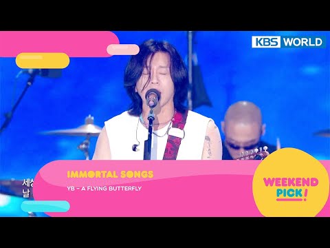 (Weekend <strong>Pick</strong>) Two <strong>Days</strong> and One Night 4 / Immortal Songs and more | KBS WORLD TV