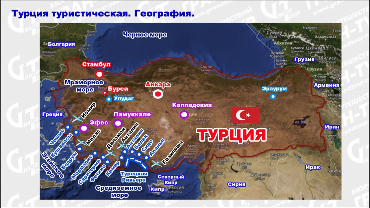 Физическая карта турции на русском языке