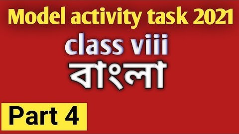 Class 8।। Bengali Part 4।। Model activity task।। 2021।। Bangla model activity task 4