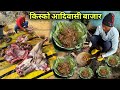     rs100   1kg  mutton curry  village tribal market  mutton recipe