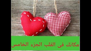 اصابة أبهى الحلقه 21