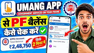 How to check PF balance using the Umang App screenshot 5