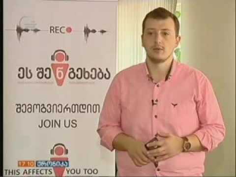 საკონსტიტუციო სასამართლოს თავმჯდომარისა და \"ეს შენ გეხებას\" წარმომადგენლების შეხვედრა-იმედი