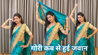 dance video I gori kab se huyi jawan I गोरी कब से हुई I bollywood dance I hindi song I by kameshwari