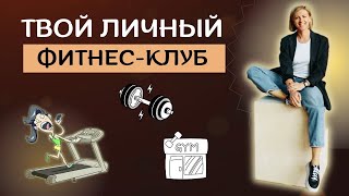 💡 Новый ТРЕНД в фитнесе: КАК работает Фитнес Клуб без персонала🏋️‍♂️ screenshot 1