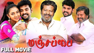 Vimals Blockbuster Movie | Manjapai | Tamil Full Movie | Vimal | Rajkiran | Lakshmi Menon