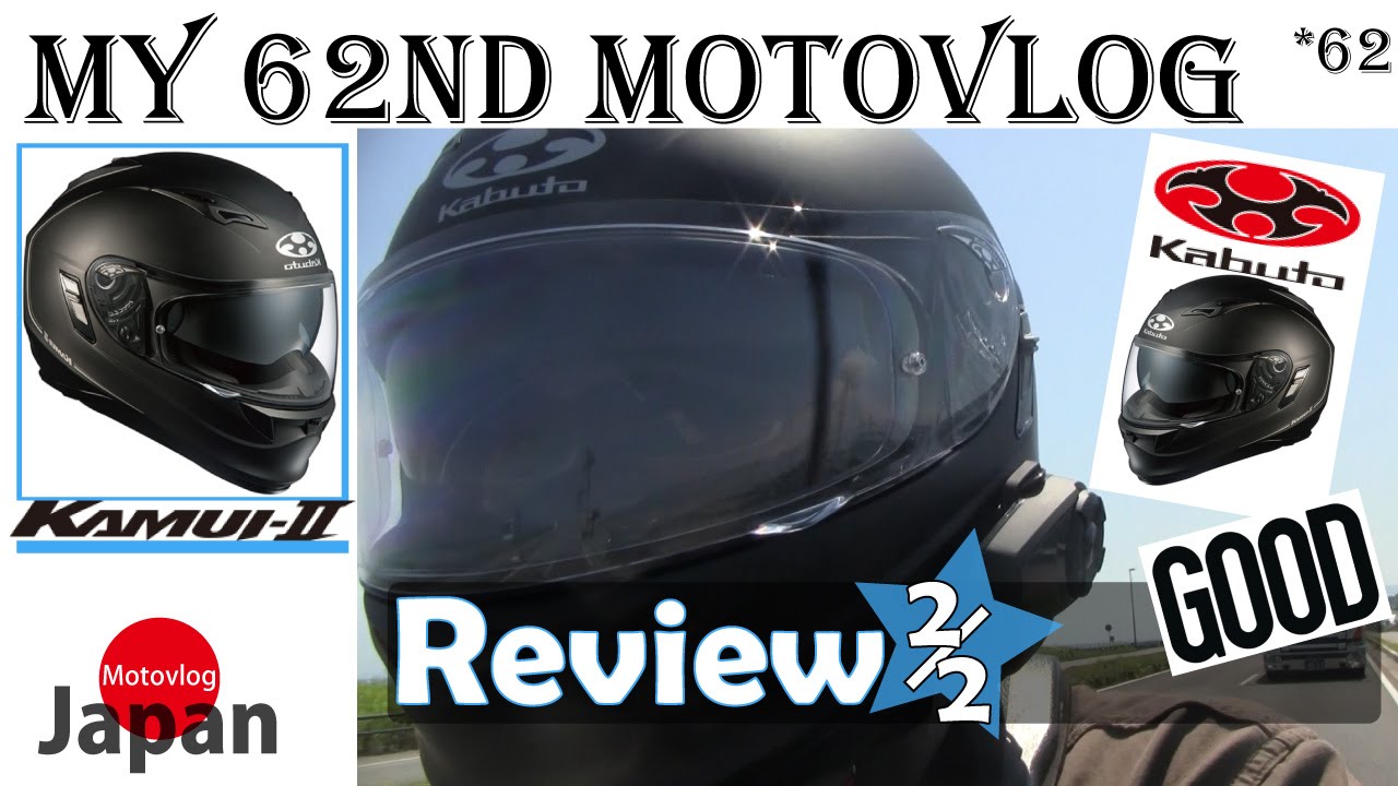 Motovlog モトブログ /Kabuto kamui2 Review 2 /カブト カムイ2 レビュー 2 - YouTube