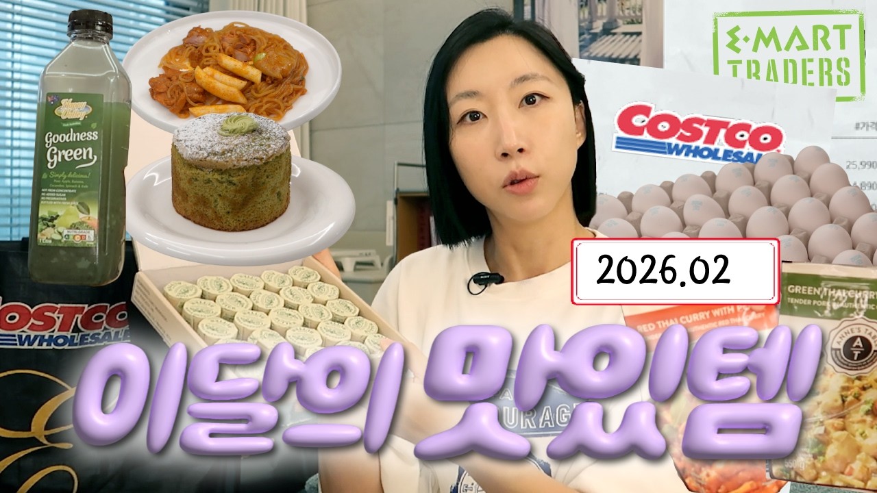 맛있군... ❤️  구독자님 추천 트더템 & 코코 신상템 | 이 달의 맛있템 zip