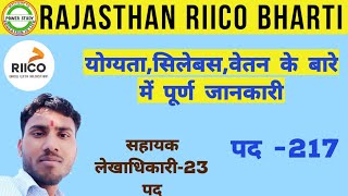 Riico Vacancy 2021account Officer Bharti junior Accountant Vacancyaccount Officer Bharti 2021