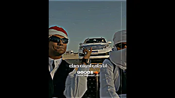 اسند ضهرك واقعد عصام صاصا 