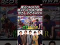 📌【衝撃の地獄絵図】嵐5人がガチ絶望…！魔王GACKTの超スパルタ体力テストが恐ろしすぎるw」
