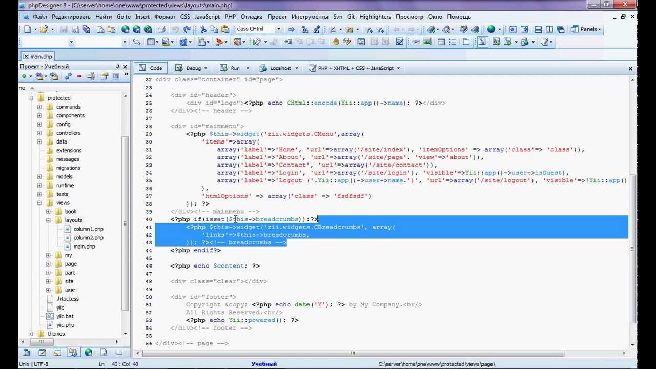 13 урок Хлебные крошки camrec