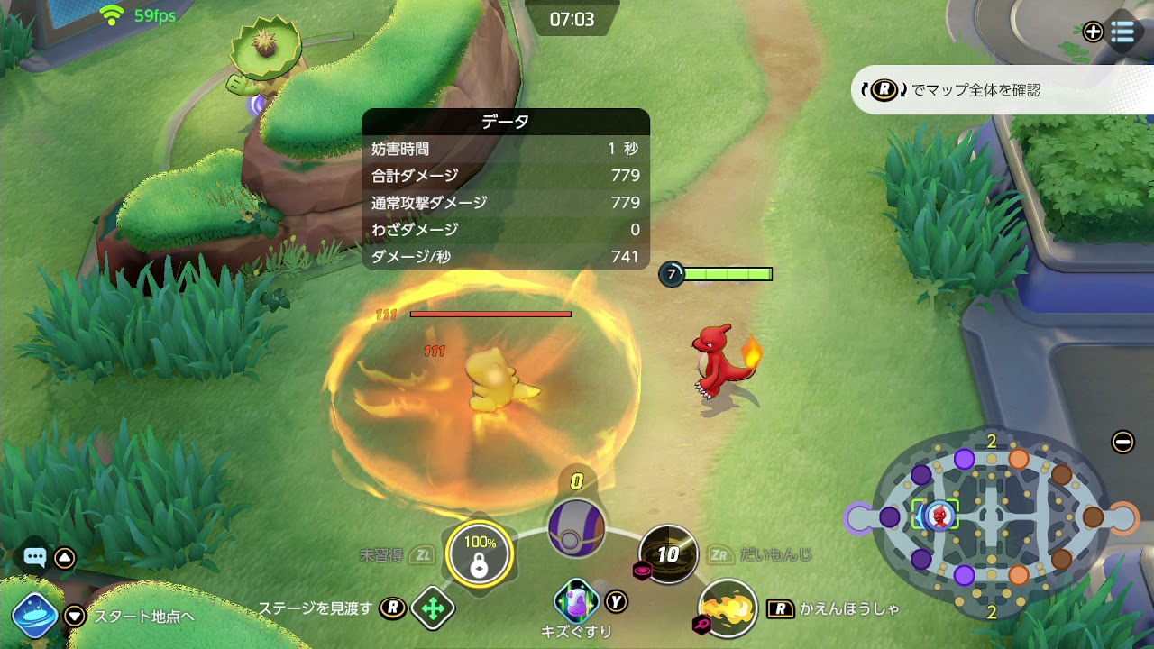 ポケモンユナイト リザードンのおすすめ技ともちもの 立ち回り ゲームエイト ポケモンユナイト リザードンのおすすめ技ともちもの 立ち回り ゲームエイト