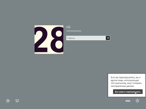 как сбросить пароль windows 8 / how to reset password windows 8