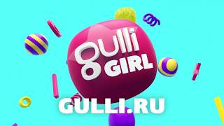 Новый сезон на Gulli Girl!