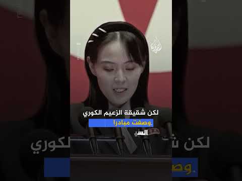 هل ينجح ترمب بإنهاء صراع الكوريتين؟