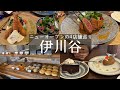 【神戸市西区】伊川谷がガラリと変わる🆕ニューオープンのお店４店巡り🚶‍♀️グルメすぎる伊川センタービルにまた名店が🤩神戸洋食トリコロール&駅前にできたパン屋さん🥐リベロ&モネのスコーン&月の３丁目