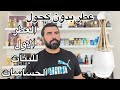 تقييم عطر جادور الجديد دي ايو بيرفيوم J Adore Parfum D Eau Dior F تقييم عطر جادور الجديد دي ايو بيرفيوم J Adore Parfum D Eau Dior F