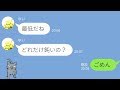 【LINE】優しい彼氏を本気で怒らせた時の自己中彼女の反応が…ｗ【Seraph】