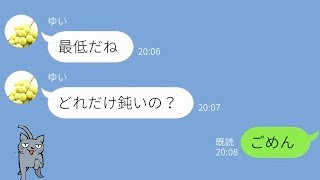Line 優しい彼氏を本気で怒らせた時の自己中彼女の反応が ｗ Seraph Youtube