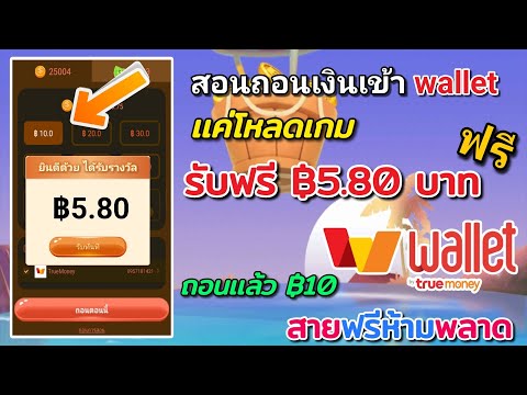 MotoFOGASทดลองเครื่องรถบั๊กกี้660CCTURBO สอนถอนเข้า wallet ฟรี 💸รับฟรี 5.80 บาท สาย ฟรีห้ามพลาด ถอนขั้นต่ำ 10 บาท ไม่ต้องลงทุน