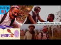 New Nepali Comedy Series #Lyapche Full Episode 81 || Bishes Nepal