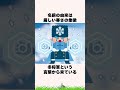 実はドラクエの多分IQ200がつけたモンスターの名前3選【ドラクエ解説】#shorts