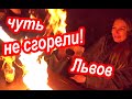 Львов. БЕЗ СВЕТА и БЕЗ ВОДЫ. Кофейная Шахта во Львове. Ловушки Для Туристов с Приколами. Львов 2021