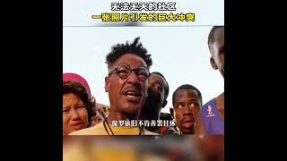 Lawless Neighborhood A Massive Conflict Sparked by a Single Photo