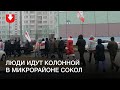 Колонна людей в микрорайоне Сокол в Минске днем 20 декабря