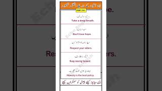 انگلش سیکھنی ہے تو ان جملوں کو پڑھا کریں !#englishlearningclass #149veryusefulenglishvocabularyword