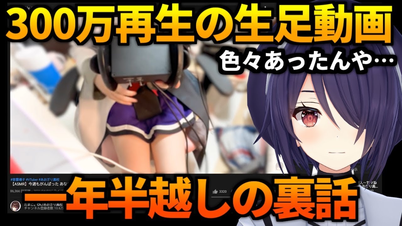 Tamako shares the inside story of her bare-legged fishing video ...