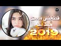 قطغنی مست برای عروسی 2019 Hazaragi Afghani Afghan Star
