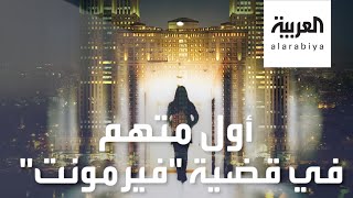 القبض على أحد متهمي قضية الاغتصاب الجماعي 