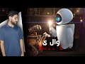 WALL E وال ی WALL E وال ی