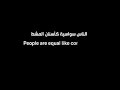 اطفال ومواهب كليب ادم و حوائاء فاطمه الهزازي